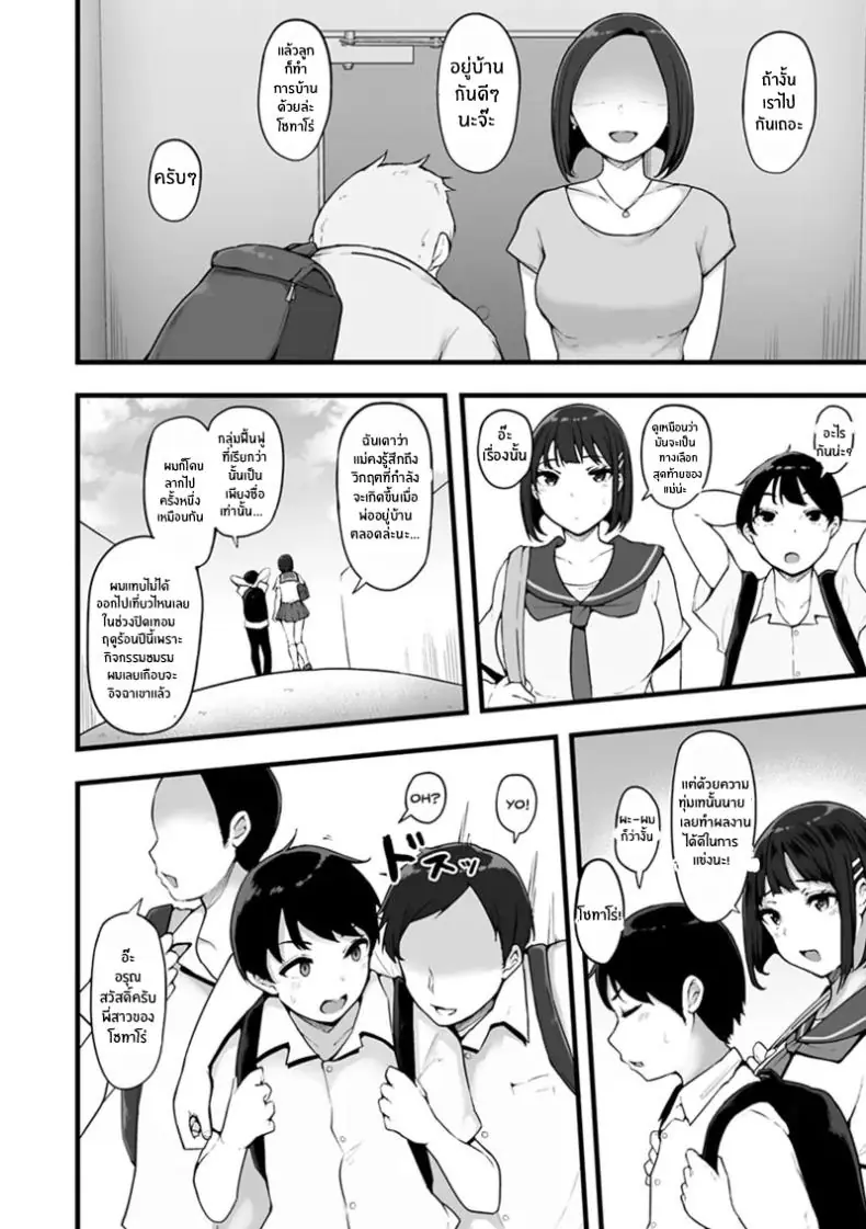 อ่านโดจิน ครอบครัวที่เปลี่ยนไปเพราะพี่สาวติด sex ตอนที่ 3 [Urico Take] Honou ni wa Katenakatta