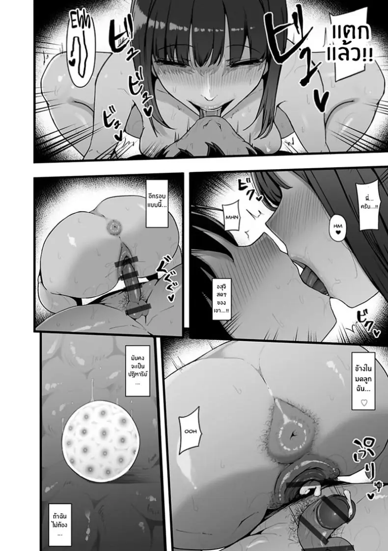 อ่านโดจิน ครอบครัวที่เปลี่ยนไปเพราะพี่สาวติด sex ตอนที่ 3 [Urico Take] Honou ni wa Katenakatta