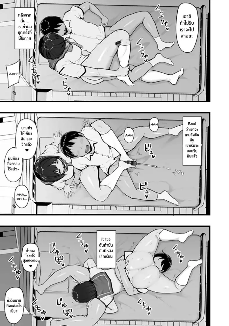 อ่านโดจิน ครอบครัวที่เปลี่ยนไปเพราะพี่สาวติด sex ตอนที่ 3 [Urico Take] Honou ni wa Katenakatta