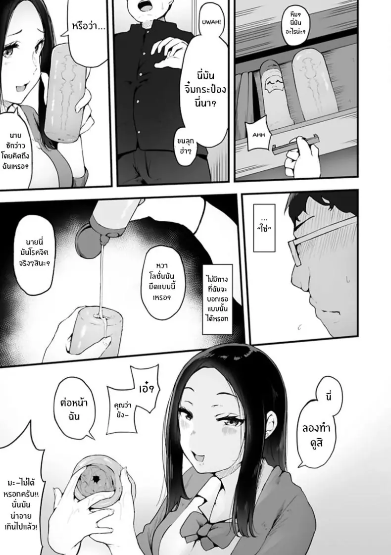 อ่านโดจิน หนุ่มโอตะกับเพื่อนสาวเกลจอมหื่น ตอนที่ 1 [Urico Take] In to yo (otaku to gal)