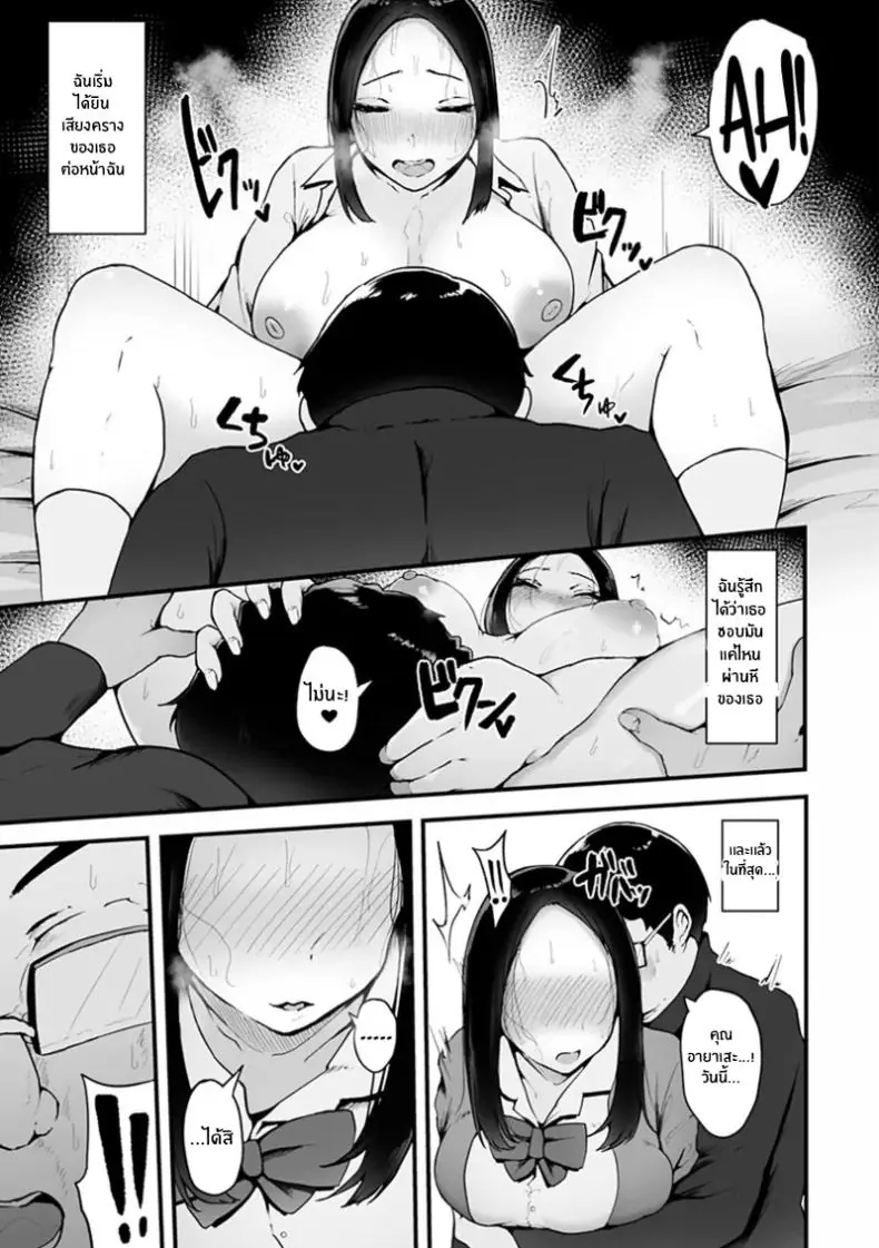 อ่านโดจิน หนุ่มโอตะกับเพื่อนสาวเกลจอมหื่น ตอนที่ 1 [Urico Take] In to yo (otaku to gal)