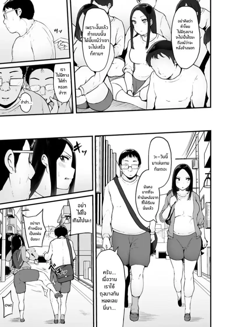 อ่านโดจิน หนุ่มโอตะกับเพื่อนสาวเกลจอมหื่น ตอนที่ 1 [Urico Take] In to yo (otaku to gal)