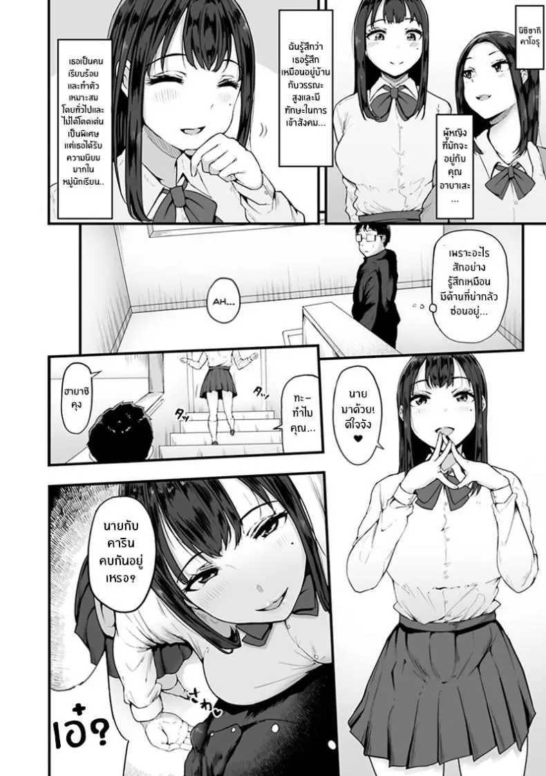 อ่านโดจิน หนุ่มโอตะกับเพื่อนสาวเกลจอมหื่น ตอนที่ 2 [Urico Take] In to yo (otaku to gal)