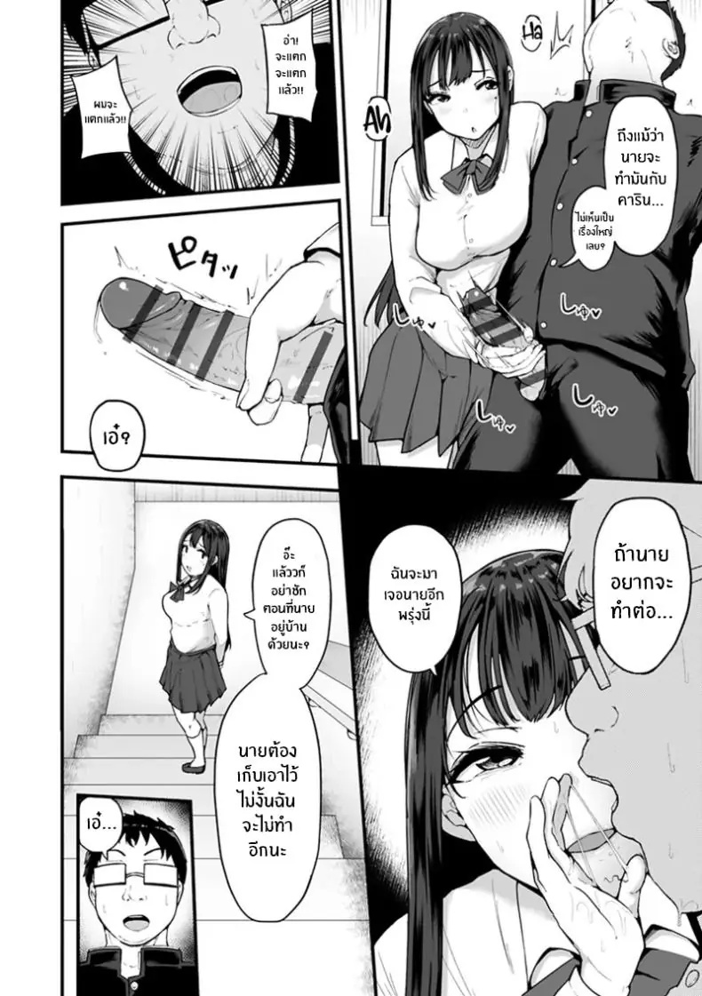 อ่านโดจิน หนุ่มโอตะกับเพื่อนสาวเกลจอมหื่น ตอนที่ 2 [Urico Take] In to yo (otaku to gal)