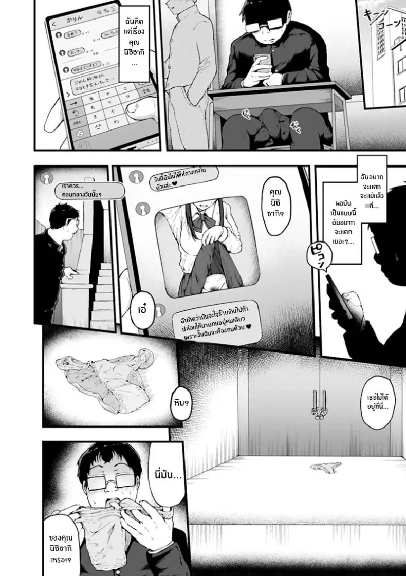 อ่านโดจิน หนุ่มโอตะกับเพื่อนสาวเกลจอมหื่น ตอนที่ 2 [Urico Take] In to yo (otaku to gal)