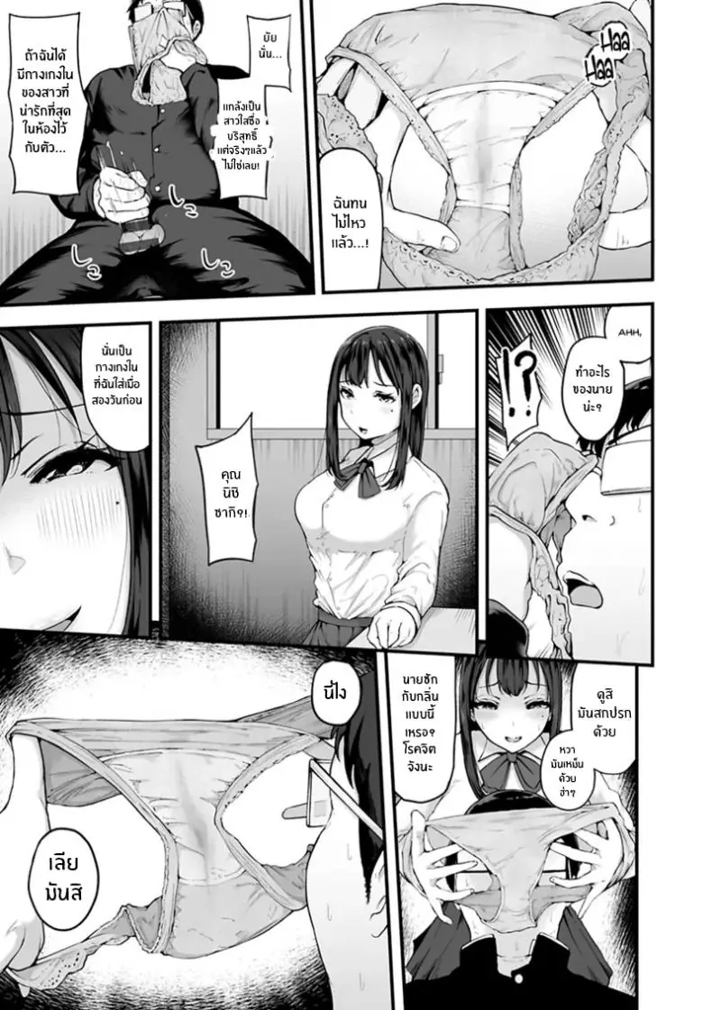 อ่านโดจิน หนุ่มโอตะกับเพื่อนสาวเกลจอมหื่น ตอนที่ 2 [Urico Take] In to yo (otaku to gal)