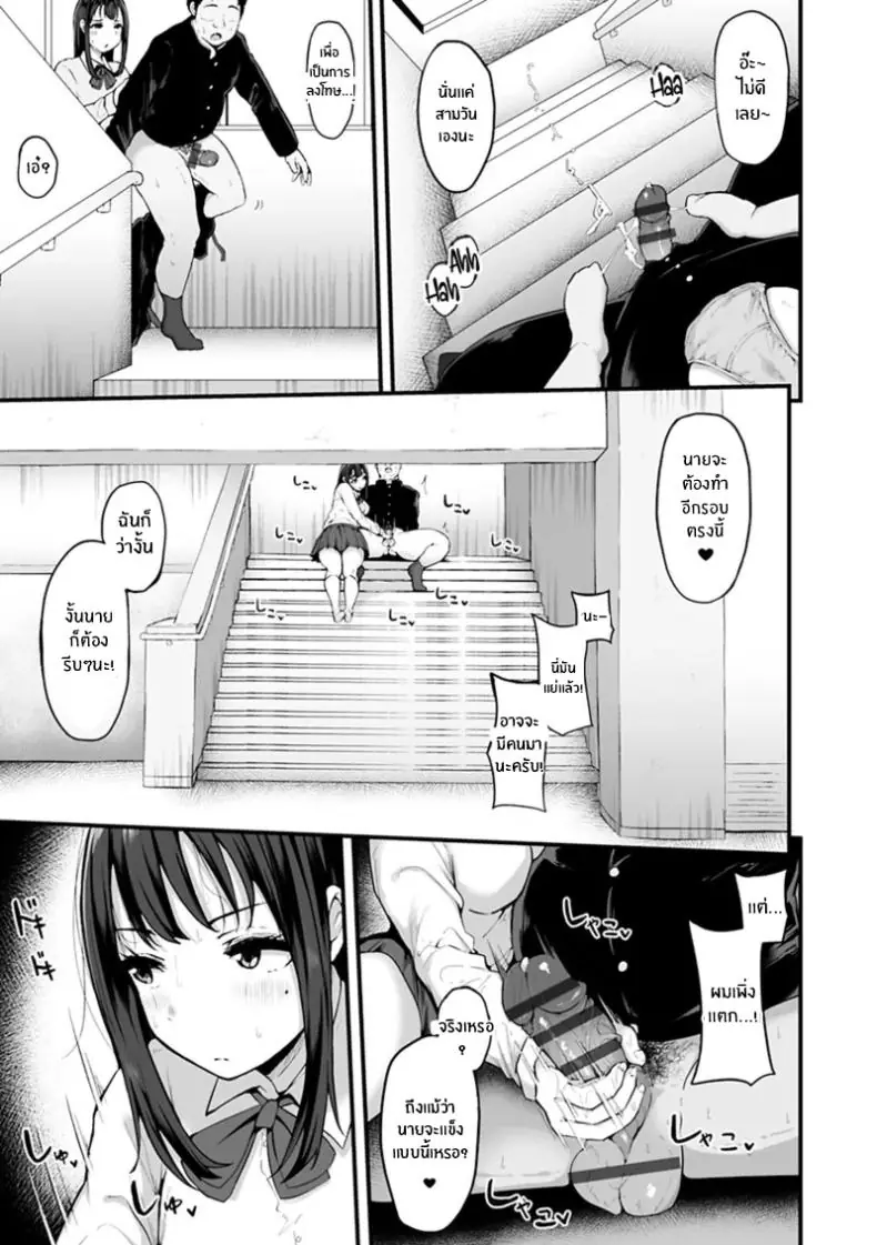 อ่านโดจิน หนุ่มโอตะกับเพื่อนสาวเกลจอมหื่น ตอนที่ 2 [Urico Take] In to yo (otaku to gal)
