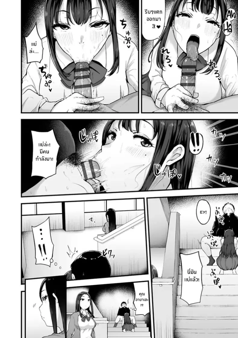 อ่านโดจิน หนุ่มโอตะกับเพื่อนสาวเกลจอมหื่น ตอนที่ 2 [Urico Take] In to yo (otaku to gal)