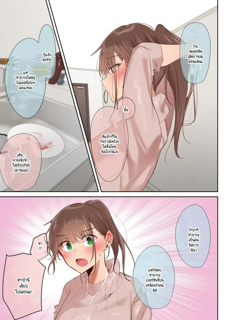 อ่านโดจิน คลิปหลุดของภรรยาทำให้อยากรู้ว่าตอนไหนกันแน่ [Ubuoya (Ubuo)] Ki ga Tsuyokute Zako Manko na Tsuma wa Dareka no Osagari