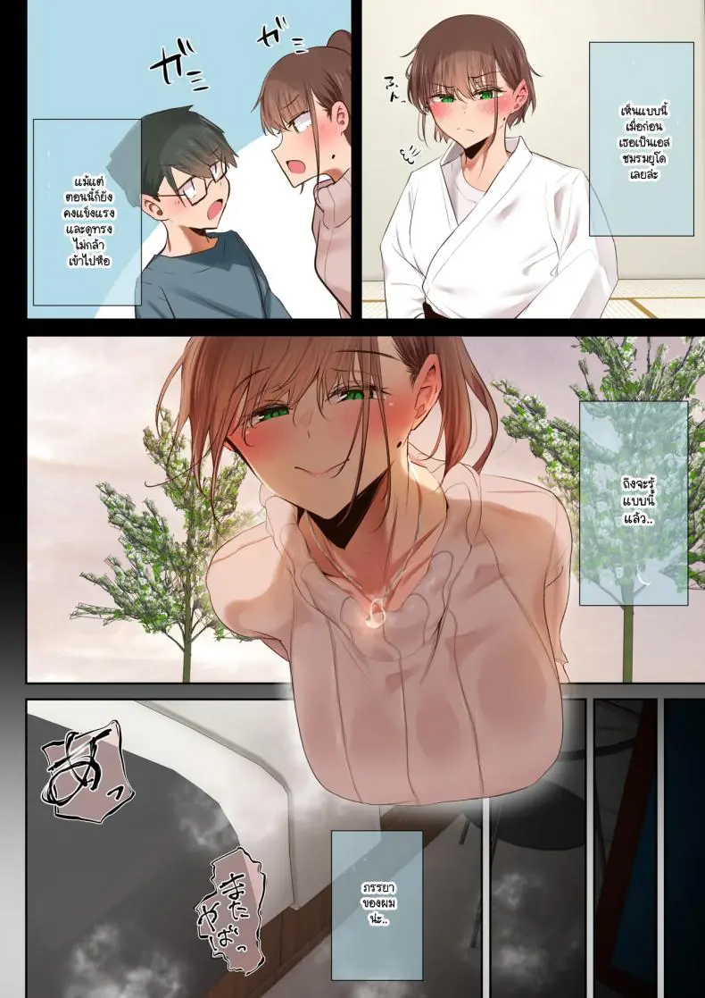 อ่านโดจิน คลิปหลุดของภรรยาทำให้อยากรู้ว่าตอนไหนกันแน่ [Ubuoya (Ubuo)] Ki ga Tsuyokute Zako Manko na Tsuma wa Dareka no Osagari