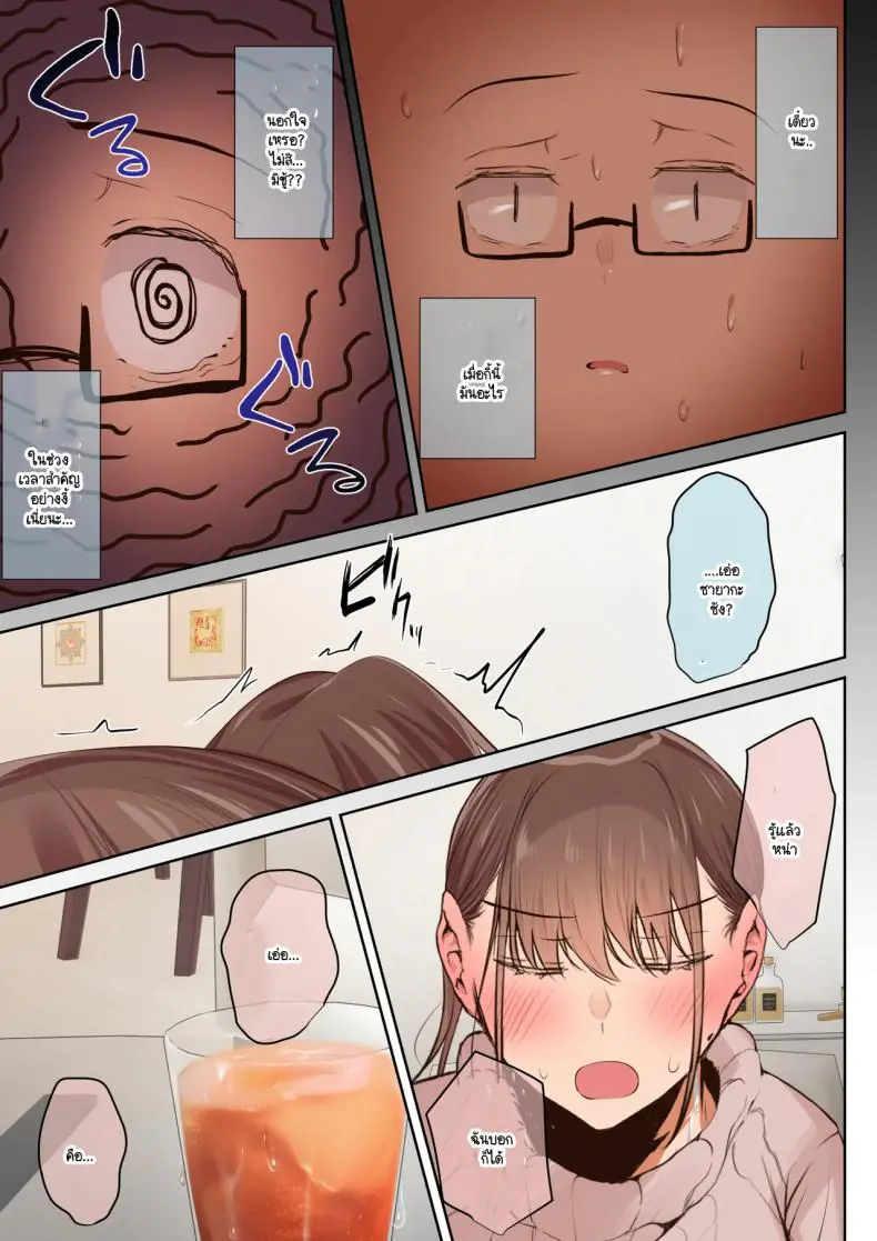 อ่านโดจิน คลิปหลุดของภรรยาทำให้อยากรู้ว่าตอนไหนกันแน่ [Ubuoya (Ubuo)] Ki ga Tsuyokute Zako Manko na Tsuma wa Dareka no Osagari