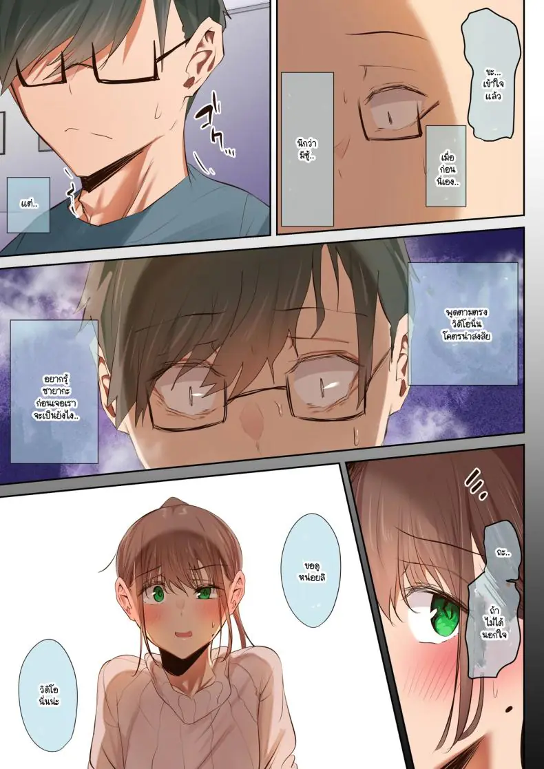 อ่านโดจิน คลิปหลุดของภรรยาทำให้อยากรู้ว่าตอนไหนกันแน่ [Ubuoya (Ubuo)] Ki ga Tsuyokute Zako Manko na Tsuma wa Dareka no Osagari