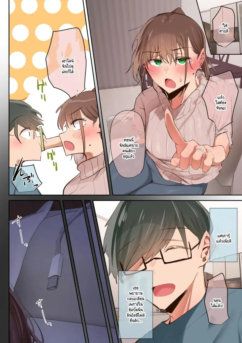 อ่านโดจิน คลิปหลุดของภรรยาทำให้อยากรู้ว่าตอนไหนกันแน่ [Ubuoya (Ubuo)] Ki ga Tsuyokute Zako Manko na Tsuma wa Dareka no Osagari