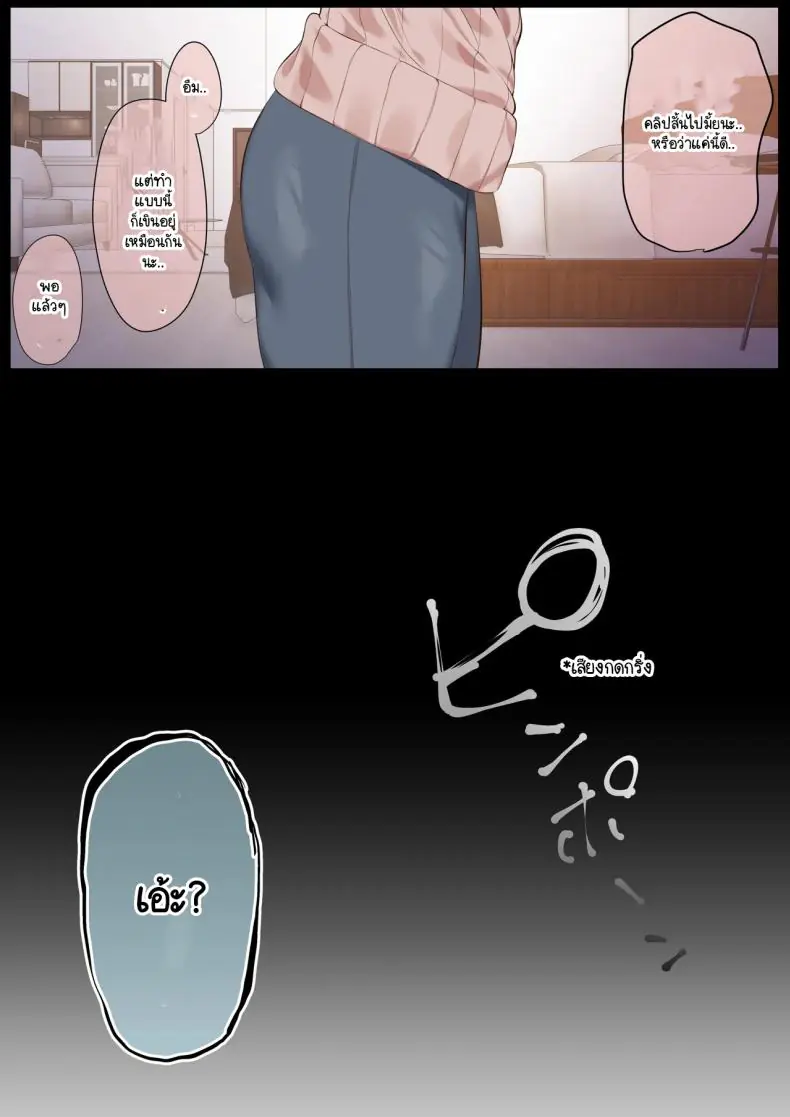 อ่านโดจิน คลิปหลุดของภรรยาทำให้อยากรู้ว่าตอนไหนกันแน่ [Ubuoya (Ubuo)] Ki ga Tsuyokute Zako Manko na Tsuma wa Dareka no Osagari