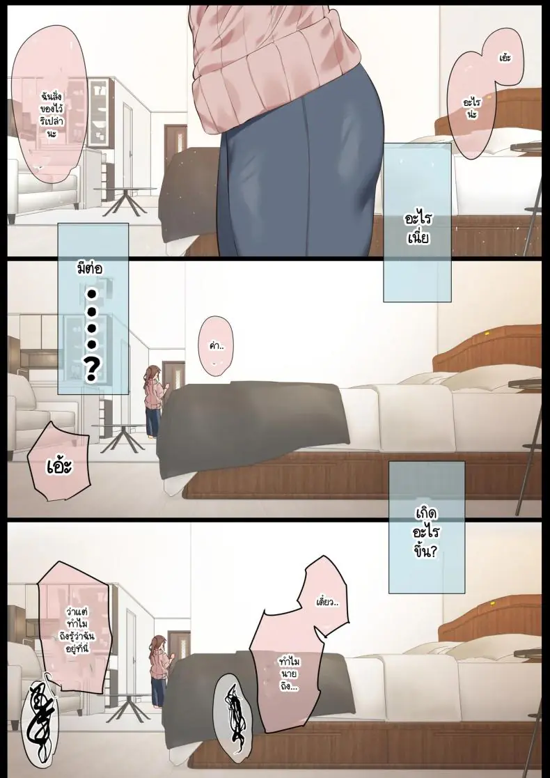 อ่านโดจิน คลิปหลุดของภรรยาทำให้อยากรู้ว่าตอนไหนกันแน่ [Ubuoya (Ubuo)] Ki ga Tsuyokute Zako Manko na Tsuma wa Dareka no Osagari