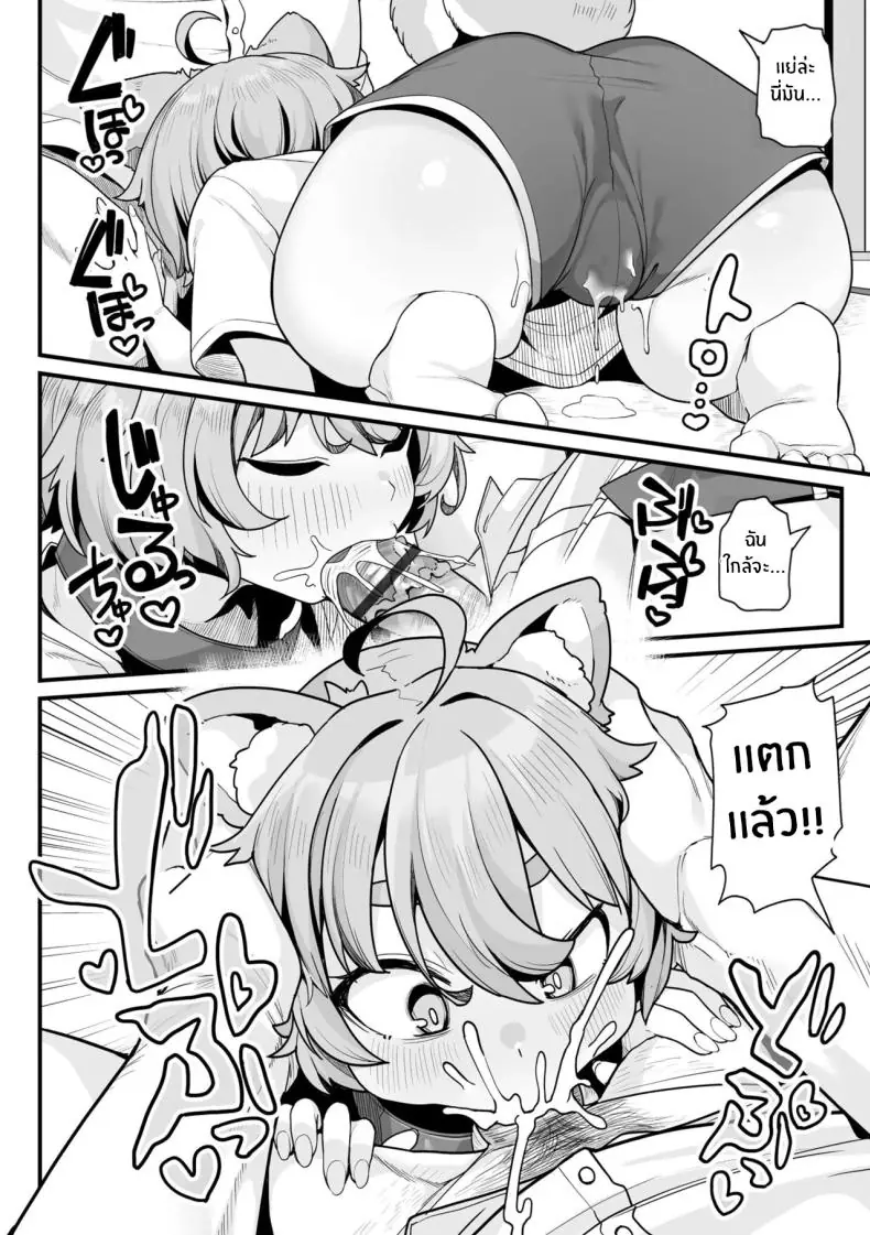 อ่านโดจิน หนุ่มใหญ่กับน้องหมาที่เปลี่ยนร่างได้ [Kanabun] Sakura to Asobo! ~Chiccha Kawaii Joshi ni Henshin shita Aiken to Wanwan Koubi Therapy~