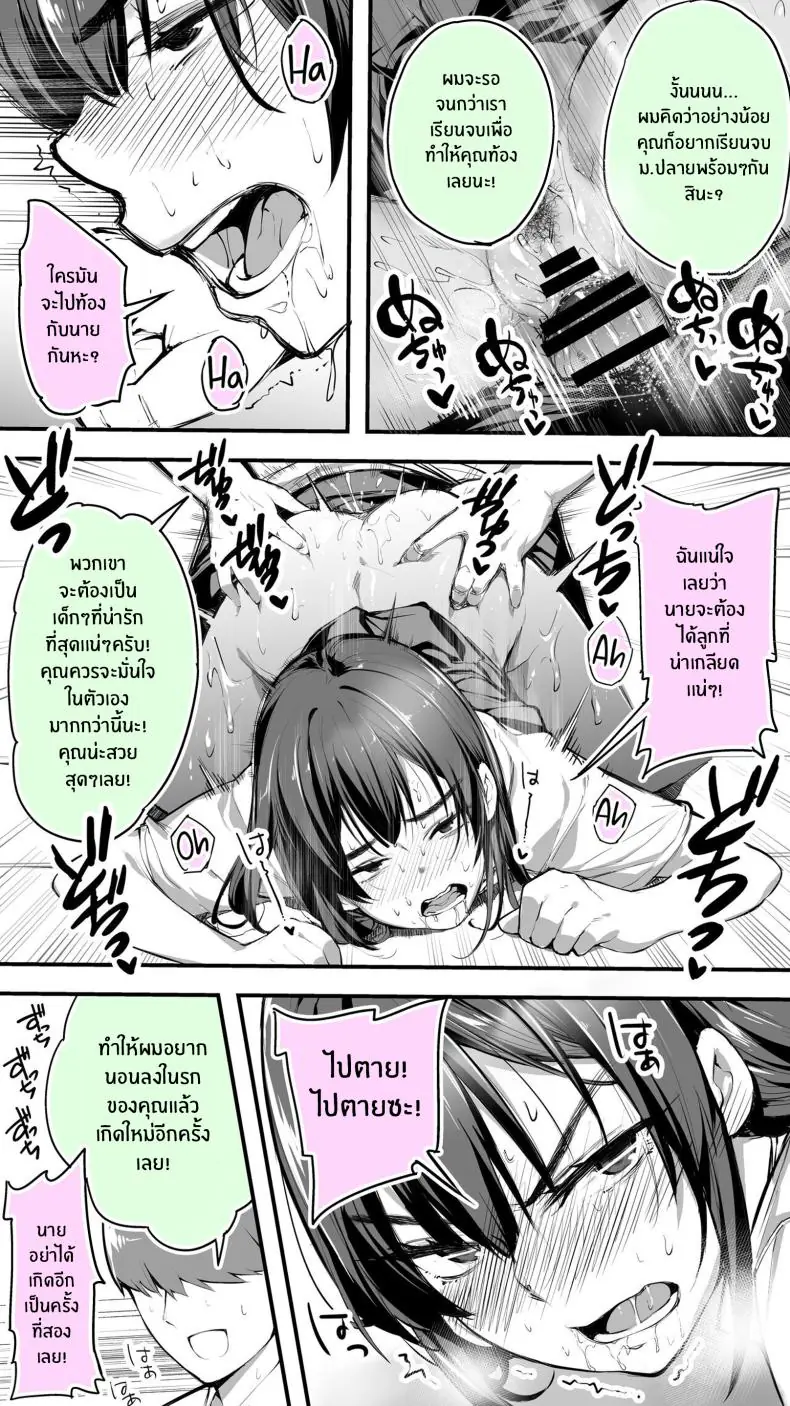 อ่านโดจิน หลังเลิกเรียนกับเพื่อนสาวโฮชิคาวะสุดสวยตอนที่ 1 [STUDIO HUAN (Raidon)] Okoranaide Hoshikawa-san