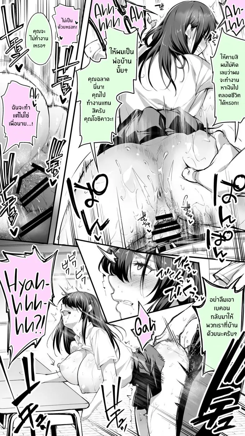 อ่านโดจิน หลังเลิกเรียนกับเพื่อนสาวโฮชิคาวะสุดสวยตอนที่ 1 [STUDIO HUAN (Raidon)] Okoranaide Hoshikawa-san