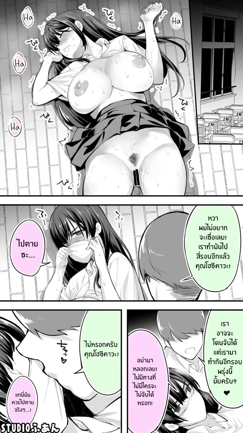 อ่านโดจิน หลังเลิกเรียนกับเพื่อนสาวโฮชิคาวะสุดสวยตอนที่ 1 [STUDIO HUAN (Raidon)] Okoranaide Hoshikawa-san