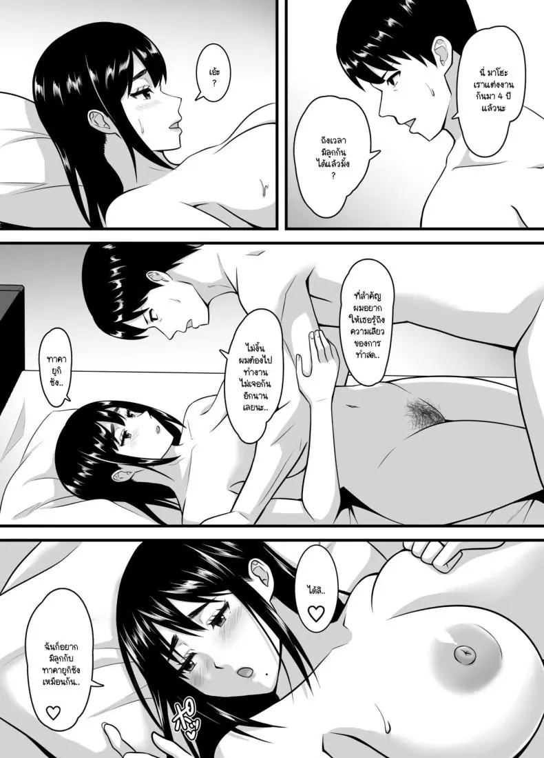 อ่านโดจิน 6 เดือนที่สามีไม่อยู่ร่างกายเป็นของผู้อื่นไปแล้ว [Poppu P] Tsuma ga Netorare Ochite Haramu made