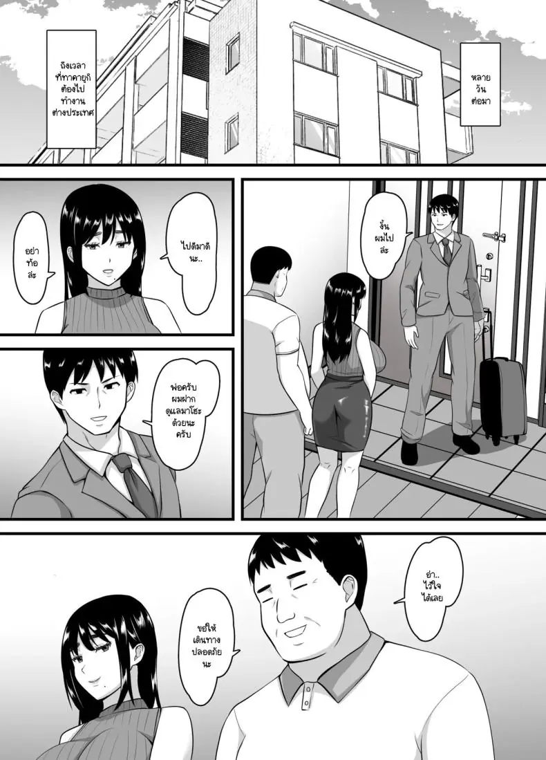 อ่านโดจิน 6 เดือนที่สามีไม่อยู่ร่างกายเป็นของผู้อื่นไปแล้ว [Poppu P] Tsuma ga Netorare Ochite Haramu made