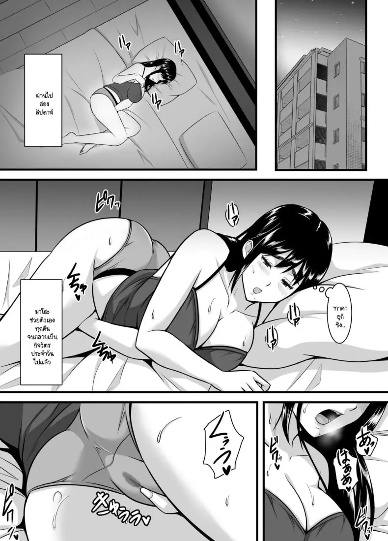 อ่านโดจิน 6 เดือนที่สามีไม่อยู่ร่างกายเป็นของผู้อื่นไปแล้ว [Poppu P] Tsuma ga Netorare Ochite Haramu made