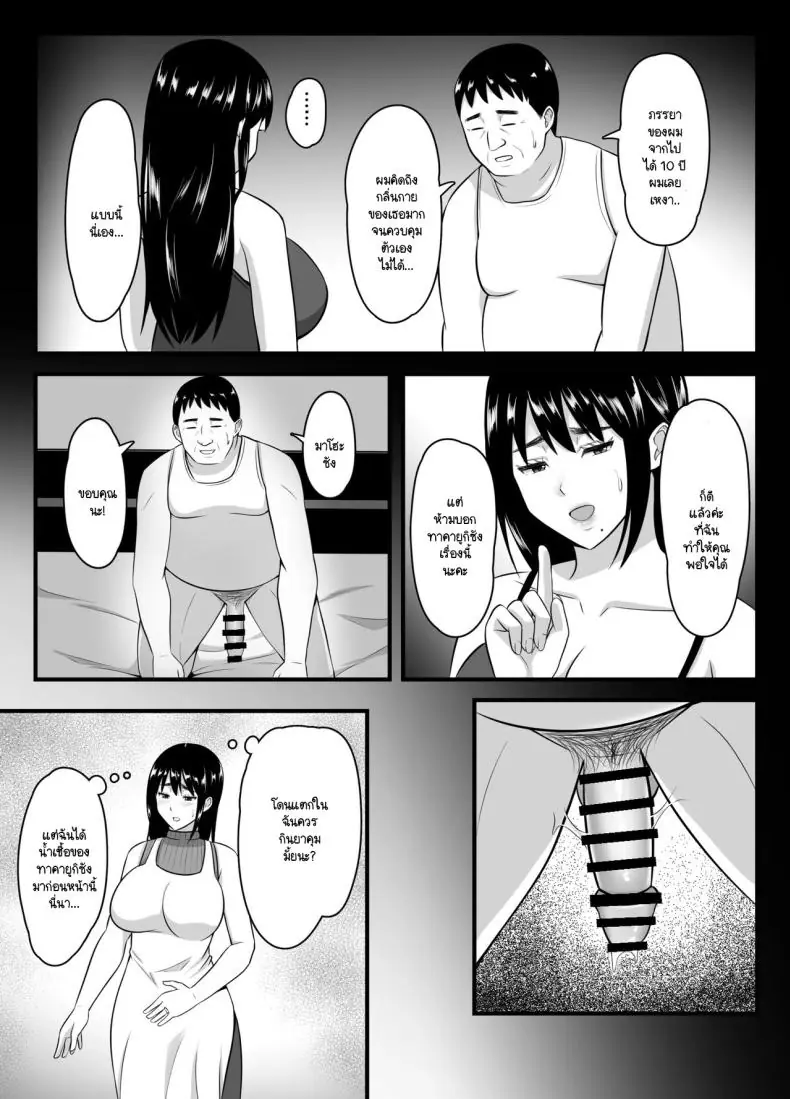 อ่านโดจิน 6 เดือนที่สามีไม่อยู่ร่างกายเป็นของผู้อื่นไปแล้ว [Poppu P] Tsuma ga Netorare Ochite Haramu made