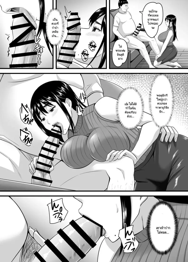 อ่านโดจิน 6 เดือนที่สามีไม่อยู่ร่างกายเป็นของผู้อื่นไปแล้ว [Poppu P] Tsuma ga Netorare Ochite Haramu made