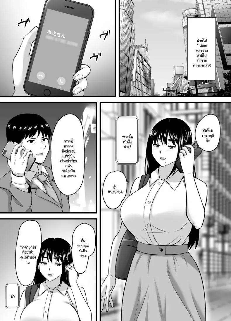 อ่านโดจิน 6 เดือนที่สามีไม่อยู่ร่างกายเป็นของผู้อื่นไปแล้ว [Poppu P] Tsuma ga Netorare Ochite Haramu made