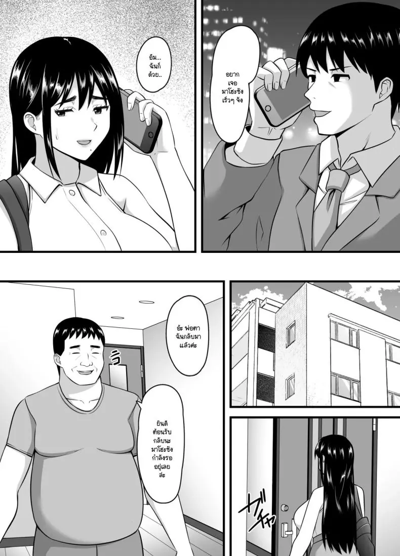 อ่านโดจิน 6 เดือนที่สามีไม่อยู่ร่างกายเป็นของผู้อื่นไปแล้ว [Poppu P] Tsuma ga Netorare Ochite Haramu made