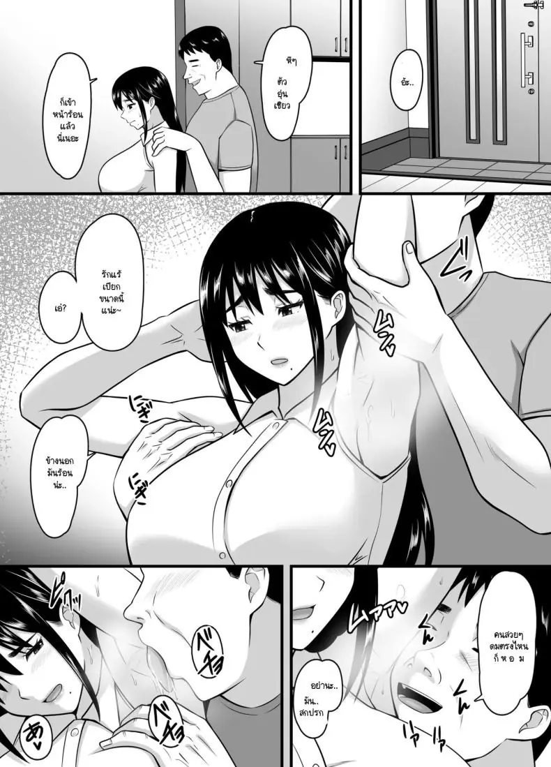อ่านโดจิน 6 เดือนที่สามีไม่อยู่ร่างกายเป็นของผู้อื่นไปแล้ว [Poppu P] Tsuma ga Netorare Ochite Haramu made