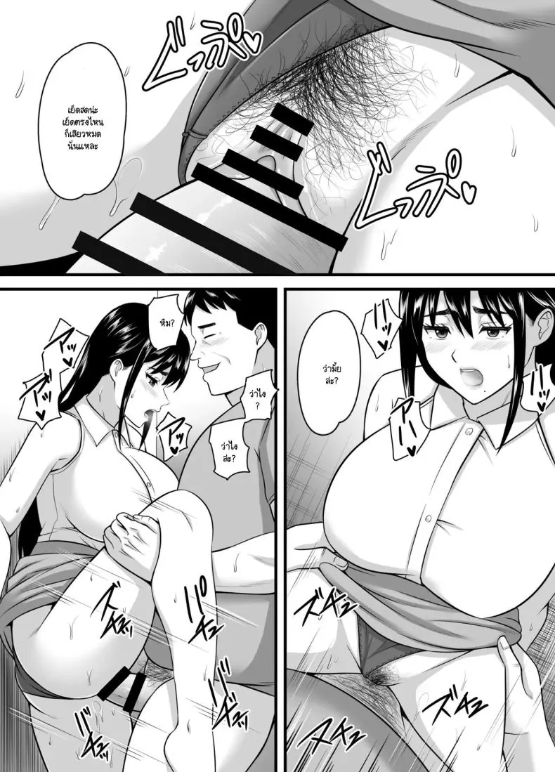 อ่านโดจิน 6 เดือนที่สามีไม่อยู่ร่างกายเป็นของผู้อื่นไปแล้ว [Poppu P] Tsuma ga Netorare Ochite Haramu made