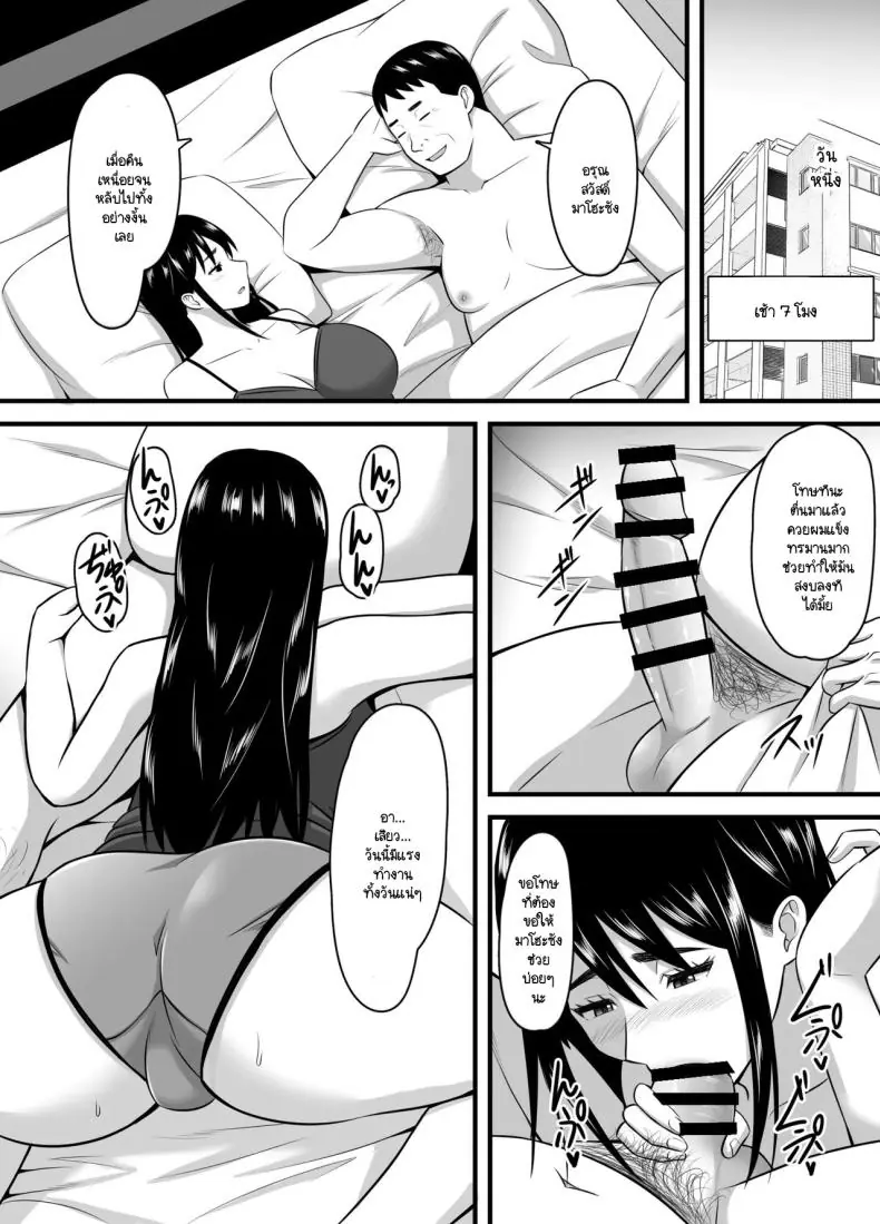 อ่านโดจิน 6 เดือนที่สามีไม่อยู่ร่างกายเป็นของผู้อื่นไปแล้ว [Poppu P] Tsuma ga Netorare Ochite Haramu made