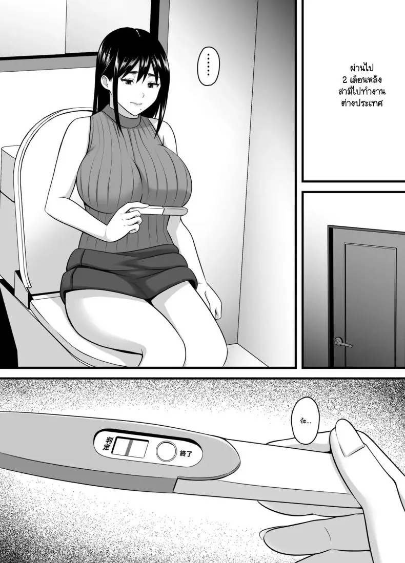 อ่านโดจิน 6 เดือนที่สามีไม่อยู่ร่างกายเป็นของผู้อื่นไปแล้ว [Poppu P] Tsuma ga Netorare Ochite Haramu made