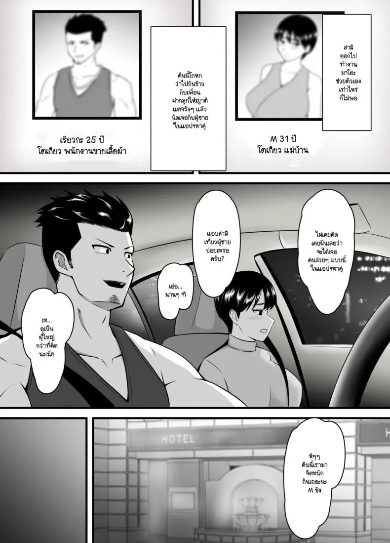 อ่านโดจิน 6 เดือนที่สามีไม่อยู่ร่างกายเป็นของผู้อื่นไปแล้ว [Poppu P] Tsuma ga Netorare Ochite Haramu made