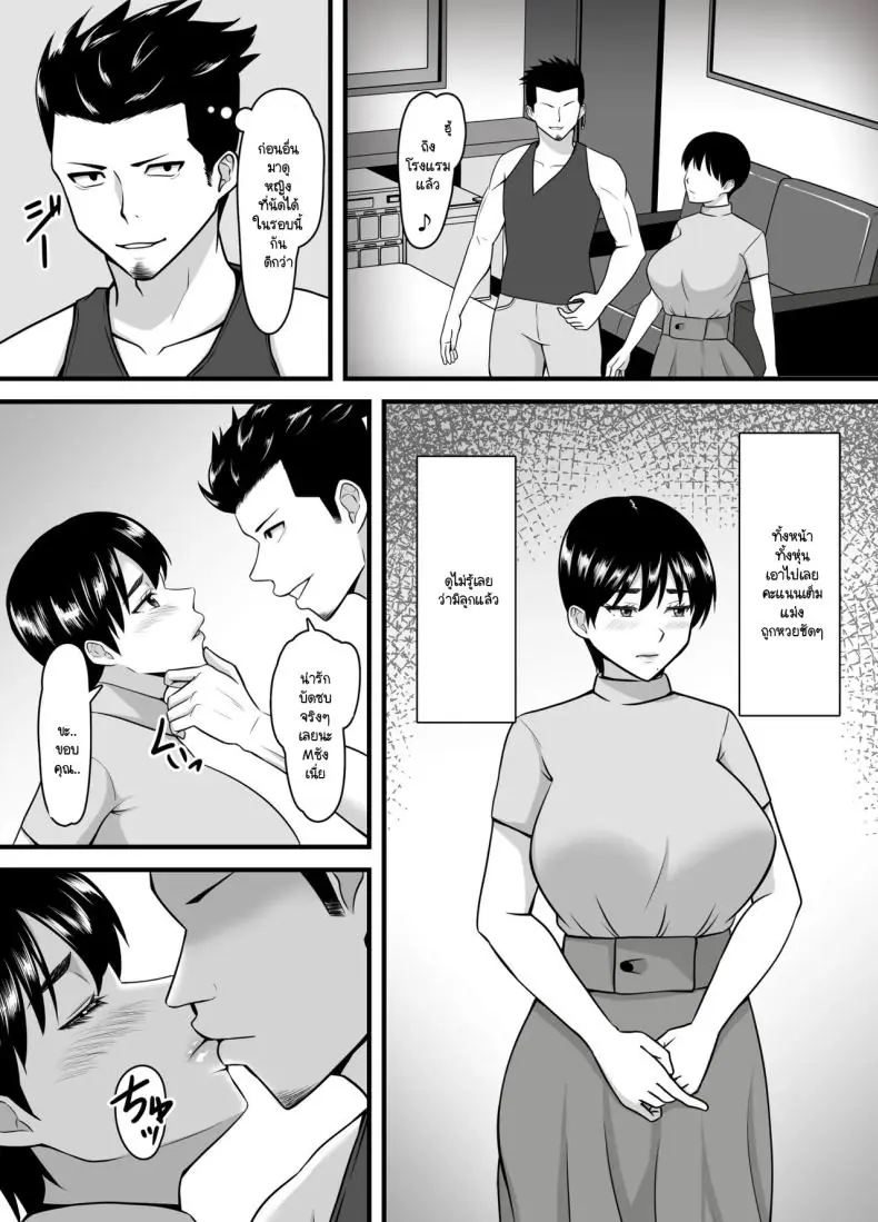 อ่านโดจิน 6 เดือนที่สามีไม่อยู่ร่างกายเป็นของผู้อื่นไปแล้ว [Poppu P] Tsuma ga Netorare Ochite Haramu made