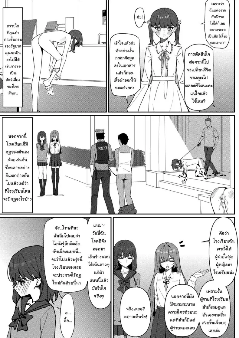 อ่านโดจิน การแก้ผ้าไปโรงเรียนของสาวน้อย ตอนที่ 1 [Saki Rinku] Kyou Kara Zenra Toukou Starting Today, I'll be Going to School Naked