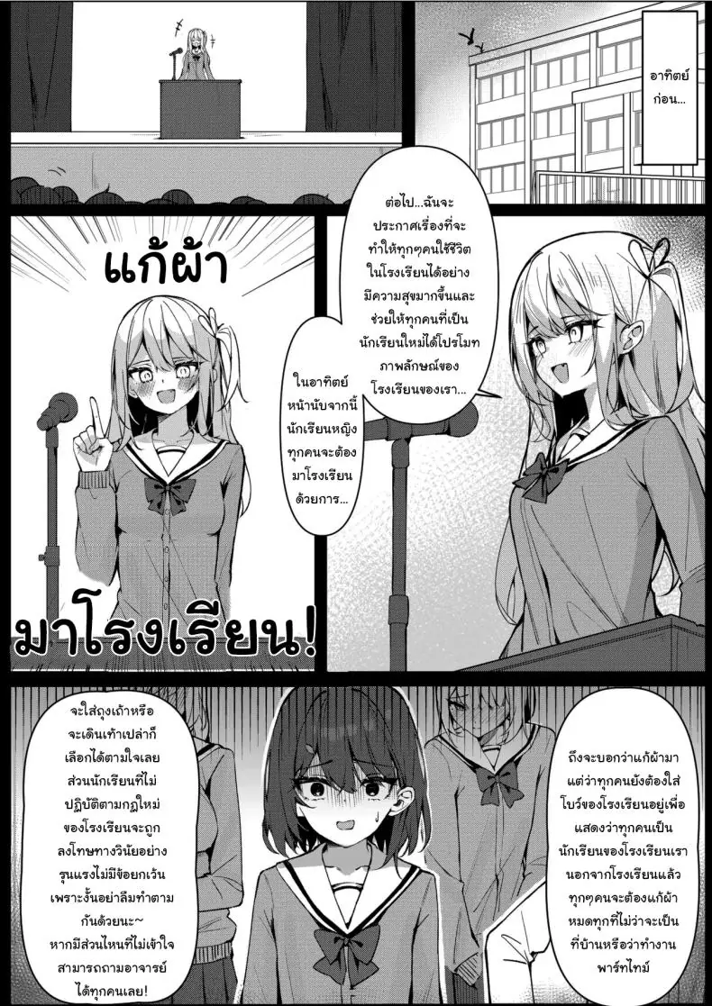 อ่านโดจิน การแก้ผ้าไปโรงเรียนของสาวน้อย ตอนที่ 1 [Saki Rinku] Kyou Kara Zenra Toukou Starting Today, I'll be Going to School Naked