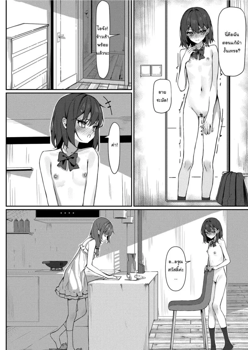 อ่านโดจิน การแก้ผ้าไปโรงเรียนของสาวน้อย ตอนที่ 1 [Saki Rinku] Kyou Kara Zenra Toukou Starting Today, I'll be Going to School Naked