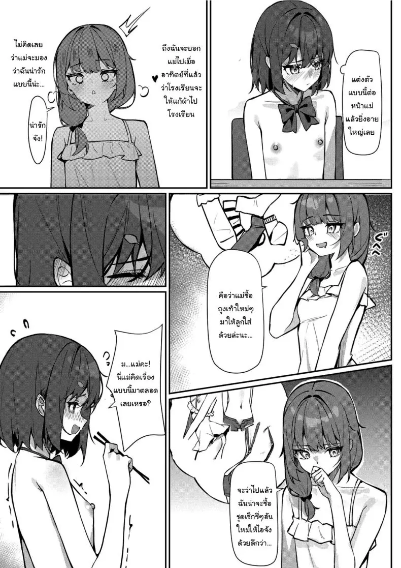 อ่านโดจิน การแก้ผ้าไปโรงเรียนของสาวน้อย ตอนที่ 1 [Saki Rinku] Kyou Kara Zenra Toukou Starting Today, I'll be Going to School Naked