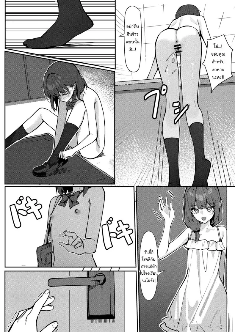 อ่านโดจิน การแก้ผ้าไปโรงเรียนของสาวน้อย ตอนที่ 1 [Saki Rinku] Kyou Kara Zenra Toukou Starting Today, I'll be Going to School Naked