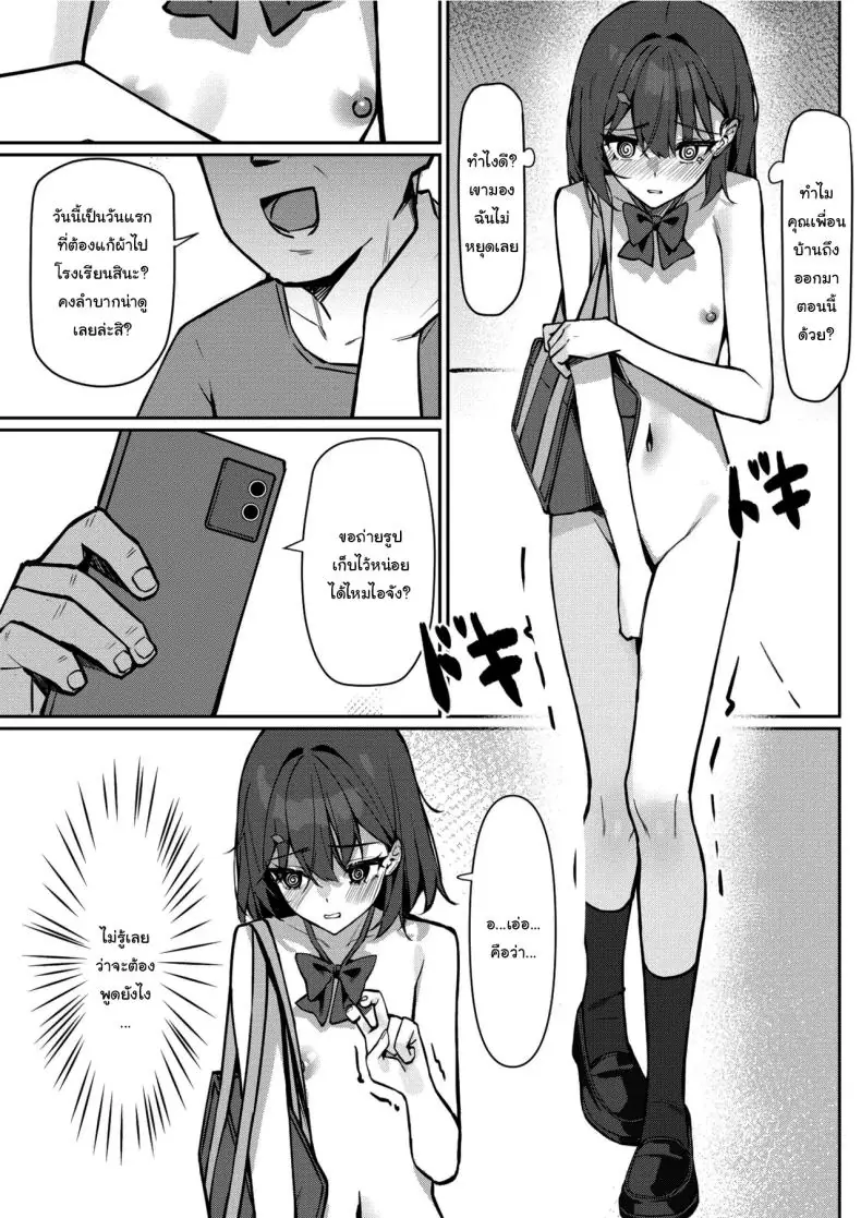 อ่านโดจิน การแก้ผ้าไปโรงเรียนของสาวน้อย ตอนที่ 1 [Saki Rinku] Kyou Kara Zenra Toukou Starting Today, I'll be Going to School Naked