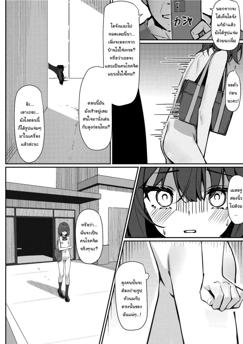 อ่านโดจิน การแก้ผ้าไปโรงเรียนของสาวน้อย ตอนที่ 1 [Saki Rinku] Kyou Kara Zenra Toukou Starting Today, I'll be Going to School Naked