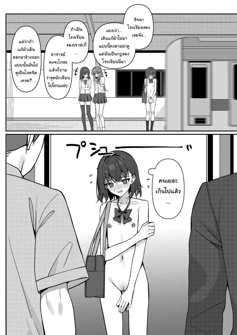 อ่านโดจิน การแก้ผ้าไปโรงเรียนของสาวน้อย ตอนที่ 1 [Saki Rinku] Kyou Kara Zenra Toukou Starting Today, I'll be Going to School Naked