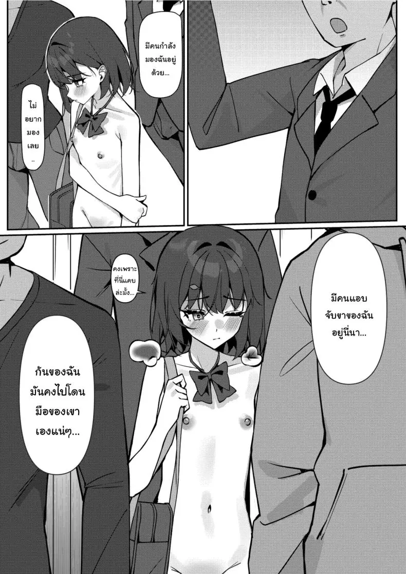 อ่านโดจิน การแก้ผ้าไปโรงเรียนของสาวน้อย ตอนที่ 1 [Saki Rinku] Kyou Kara Zenra Toukou Starting Today, I'll be Going to School Naked