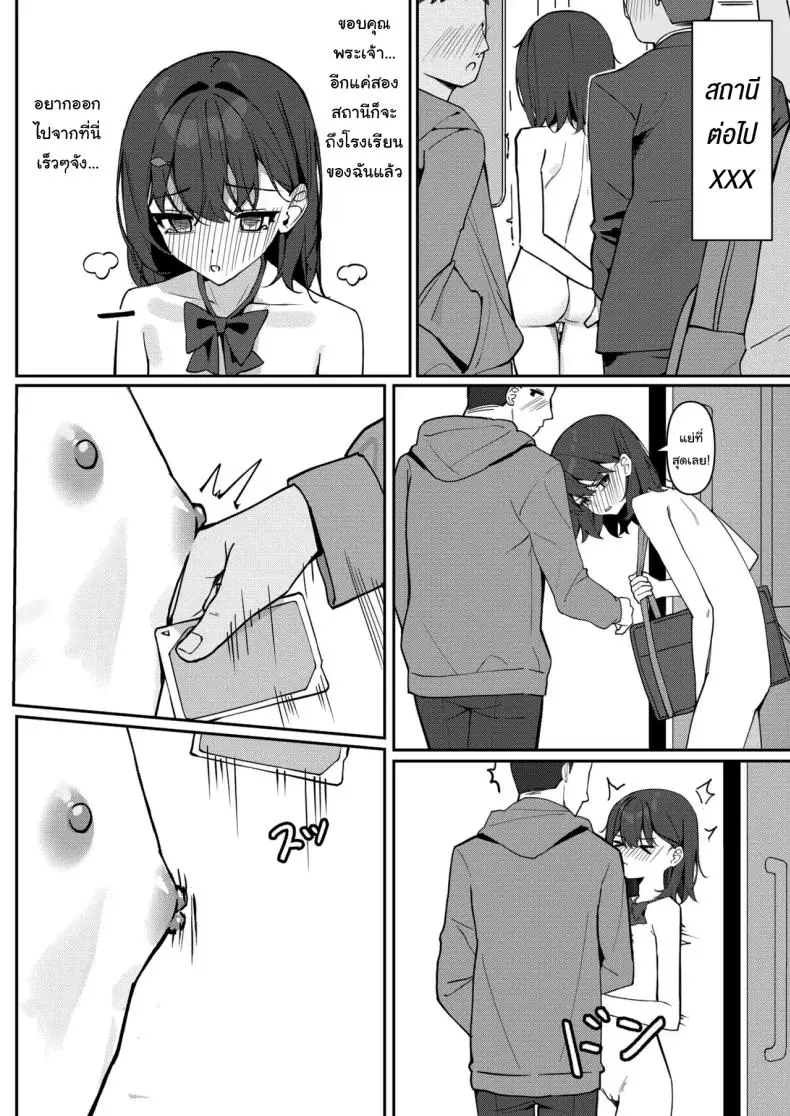 อ่านโดจิน การแก้ผ้าไปโรงเรียนของสาวน้อย ตอนที่ 1 [Saki Rinku] Kyou Kara Zenra Toukou Starting Today, I'll be Going to School Naked