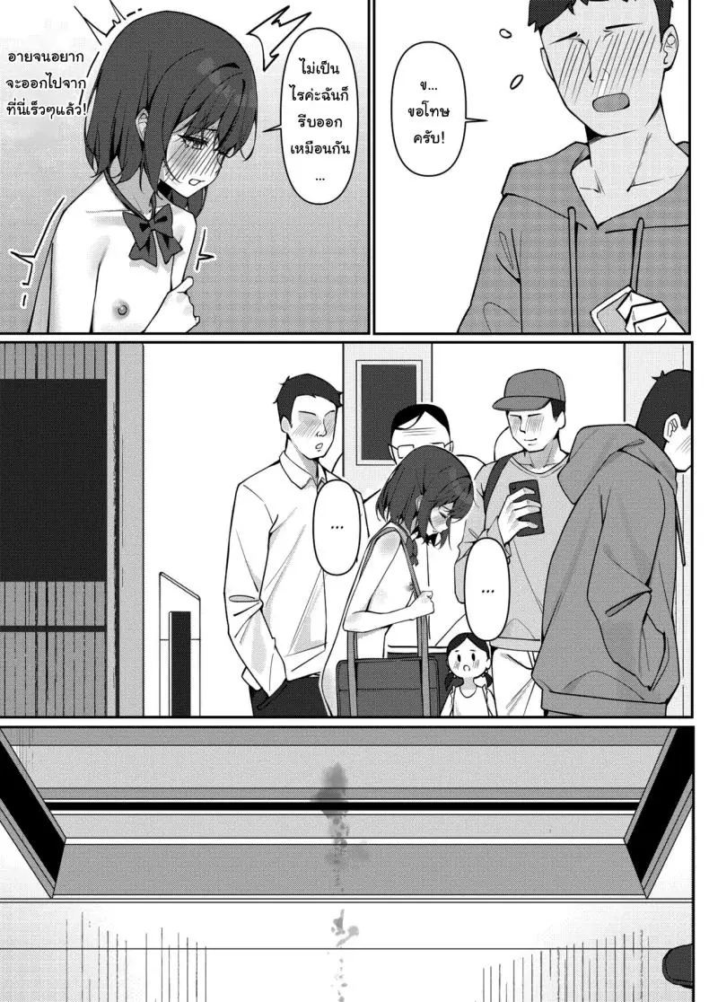 อ่านโดจิน การแก้ผ้าไปโรงเรียนของสาวน้อย ตอนที่ 1 [Saki Rinku] Kyou Kara Zenra Toukou Starting Today, I'll be Going to School Naked