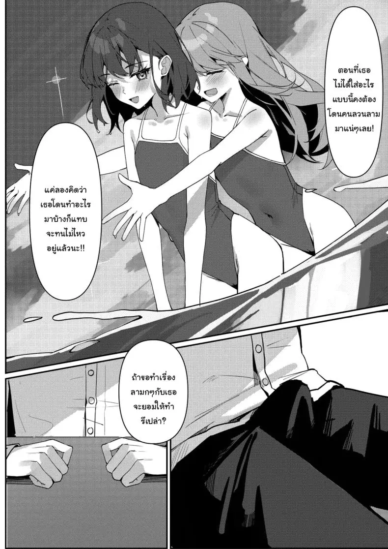 อ่านโดจิน การแก้ผ้าไปโรงเรียนของสาวน้อย ตอนที่ 1 [Saki Rinku] Kyou Kara Zenra Toukou Starting Today, I'll be Going to School Naked