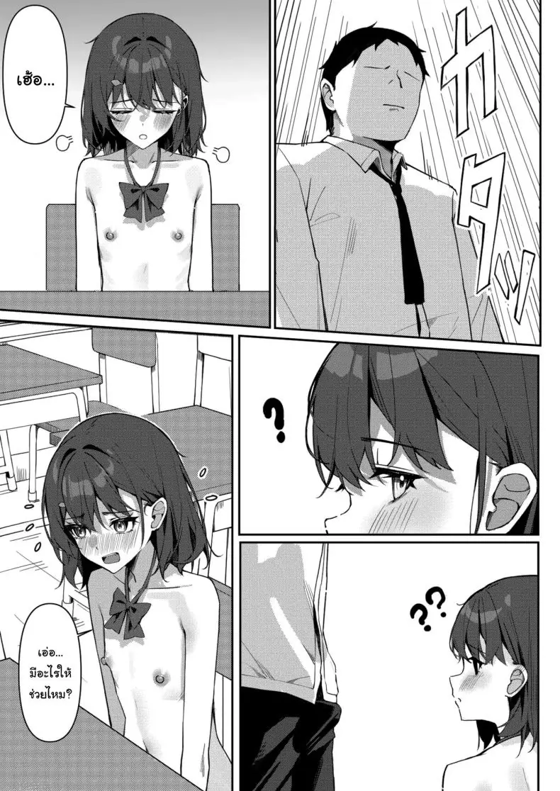 อ่านโดจิน การแก้ผ้าไปโรงเรียนของสาวน้อย ตอนที่ 1 [Saki Rinku] Kyou Kara Zenra Toukou Starting Today, I'll be Going to School Naked