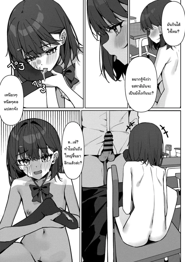 อ่านโดจิน การแก้ผ้าไปโรงเรียนของสาวน้อย ตอนที่ 1 [Saki Rinku] Kyou Kara Zenra Toukou Starting Today, I'll be Going to School Naked